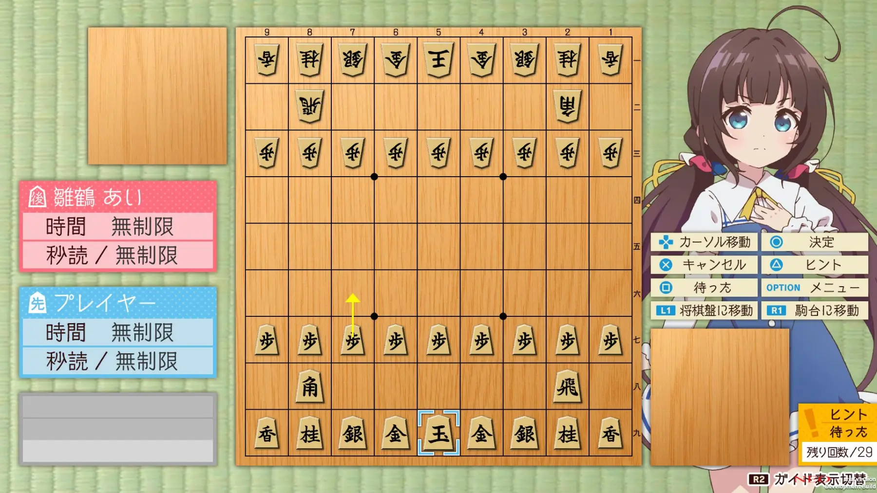 Image du jeu Ryuuo no Oshigoto!