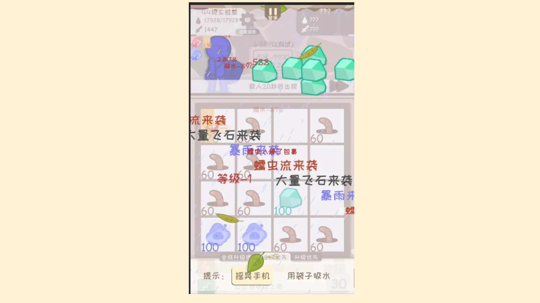 Image du jeu I, Bag