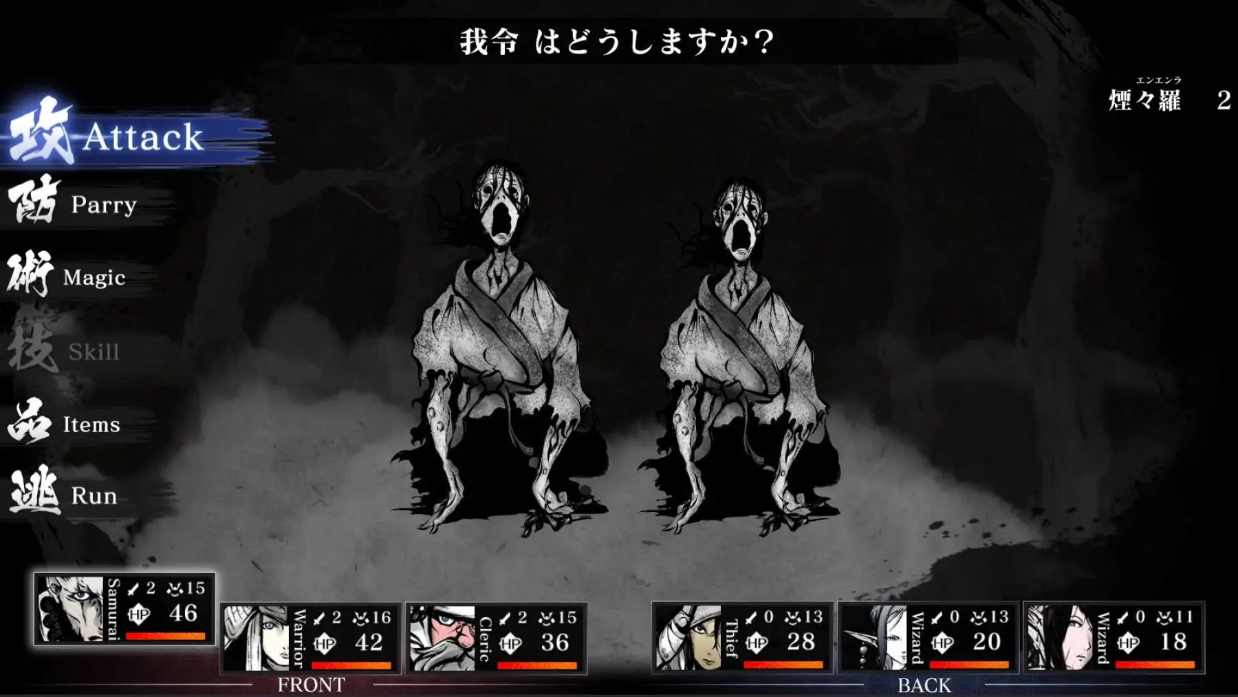 Image du jeu Labyrinth of Zangetsu