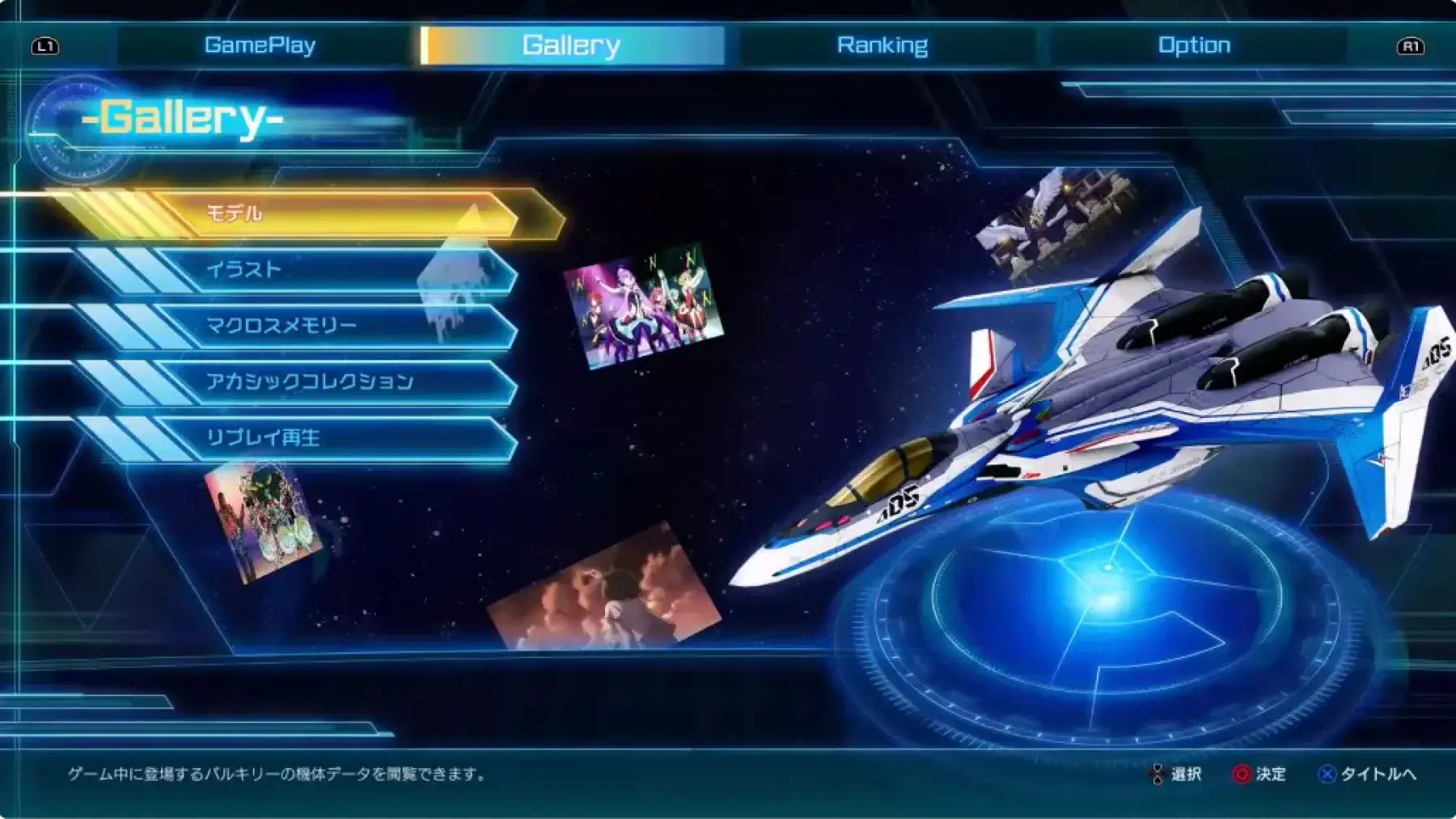 Image du jeu Macross: Shooting Insight