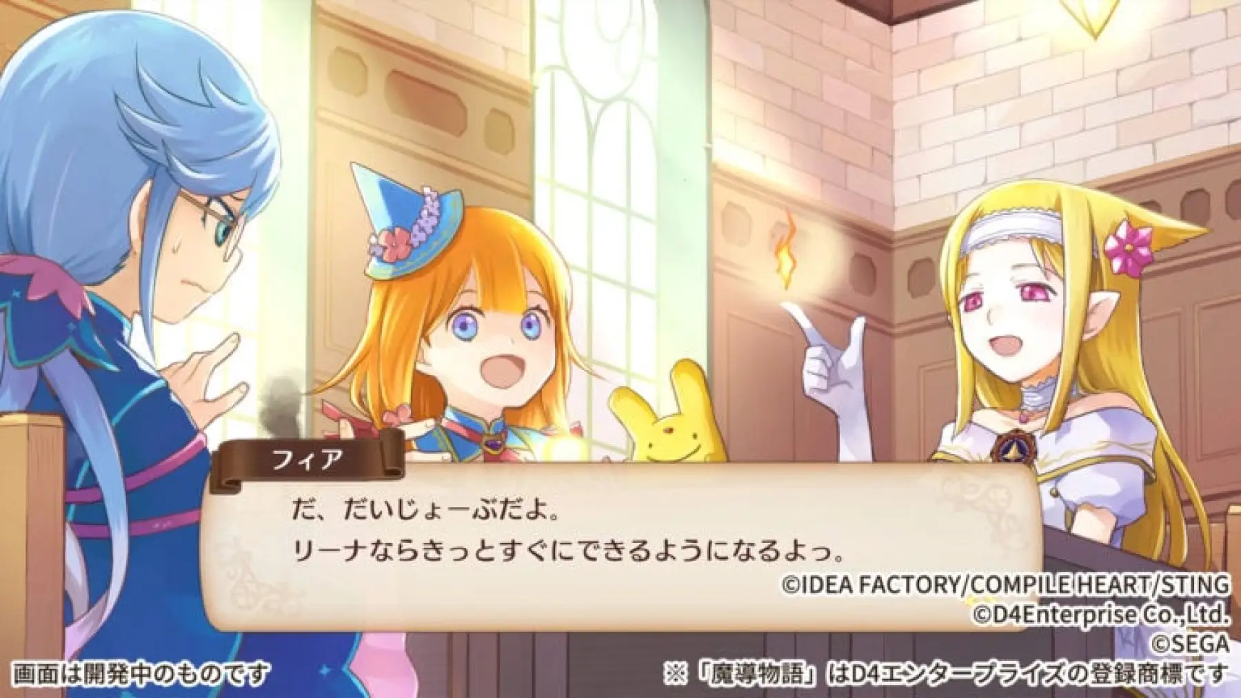 Image du jeu Mado Monogatari: Fia and the Wondrous Academy