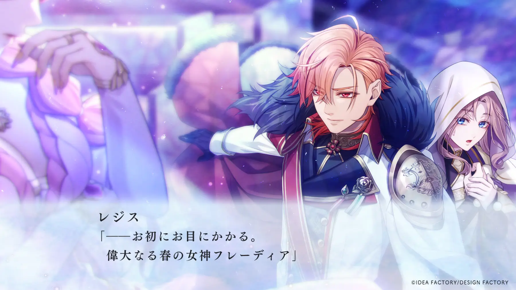 Image du jeu Fuyuzono Sacrifice