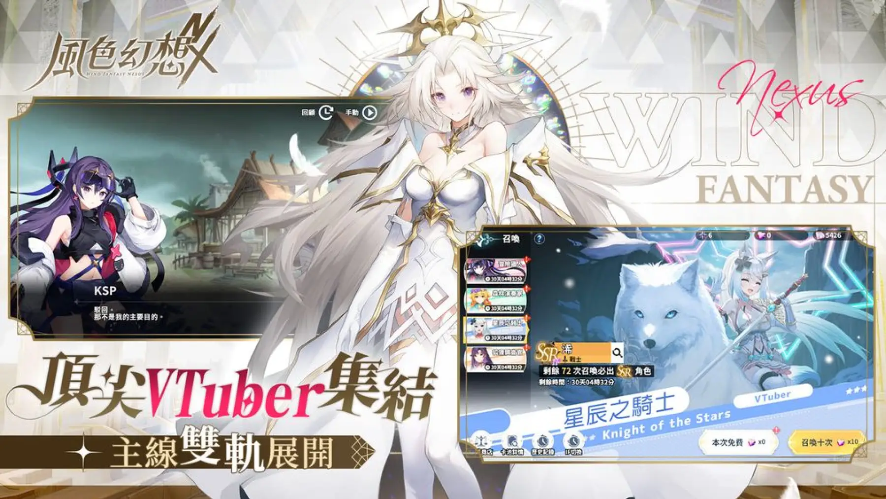 Image du jeu Wind Fantasy: NeXus
