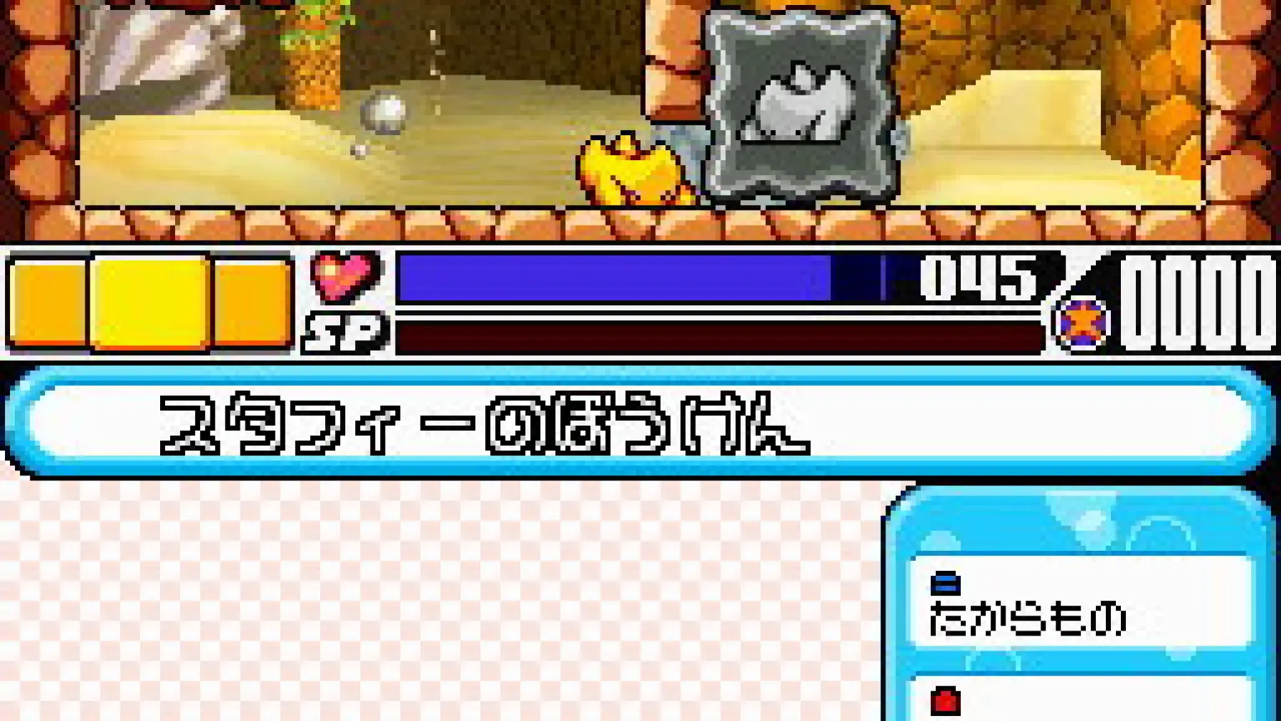 Image du jeu Densetsu no Starfy 4